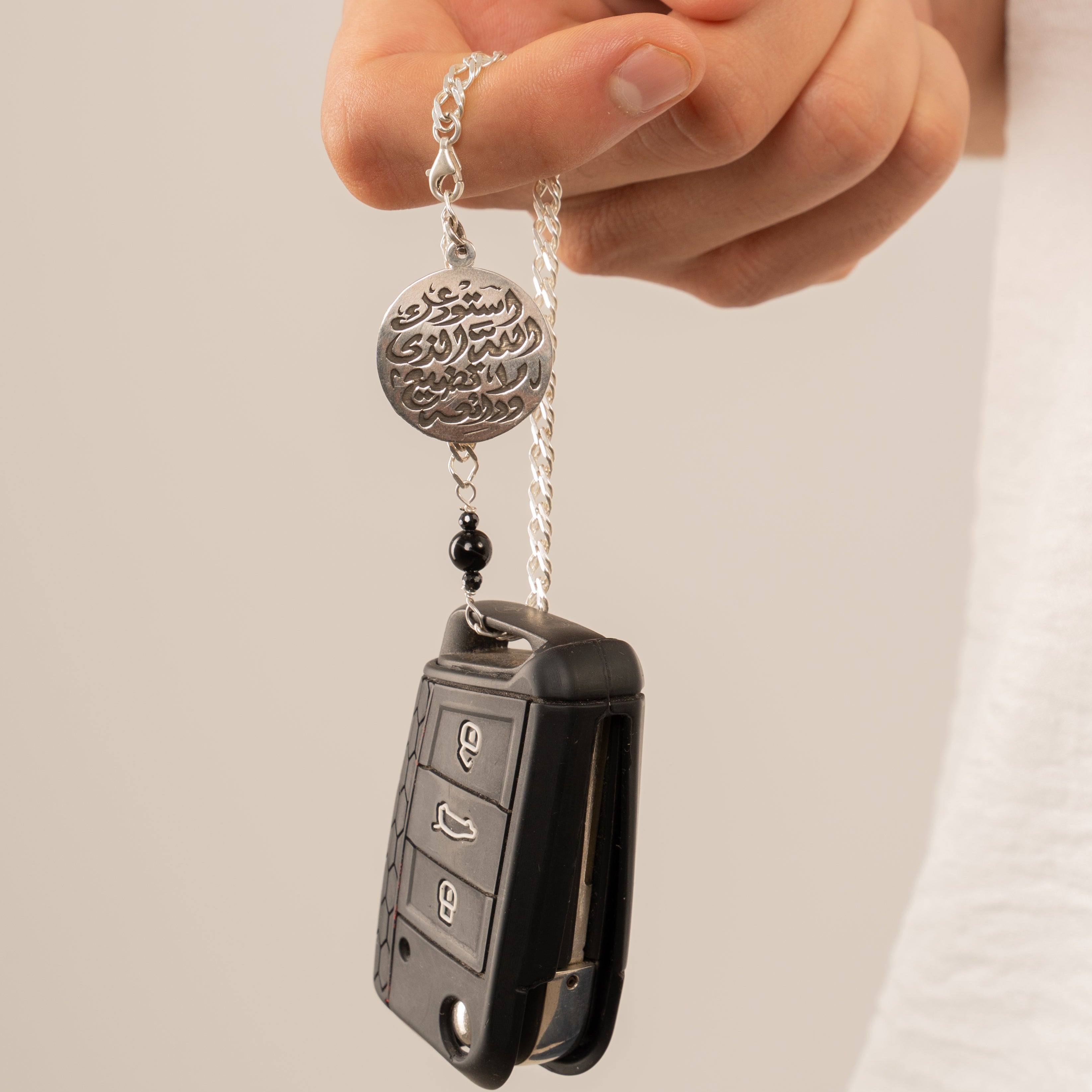 "استودعك الله" Silver Keychain